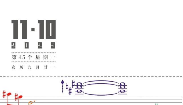 第45個(gè)星期一 | 聽(tīng)一座城